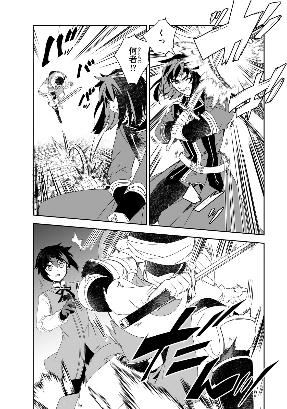 Isekai Mahou wa Okureteru! Chap 58 - Next Chap 59