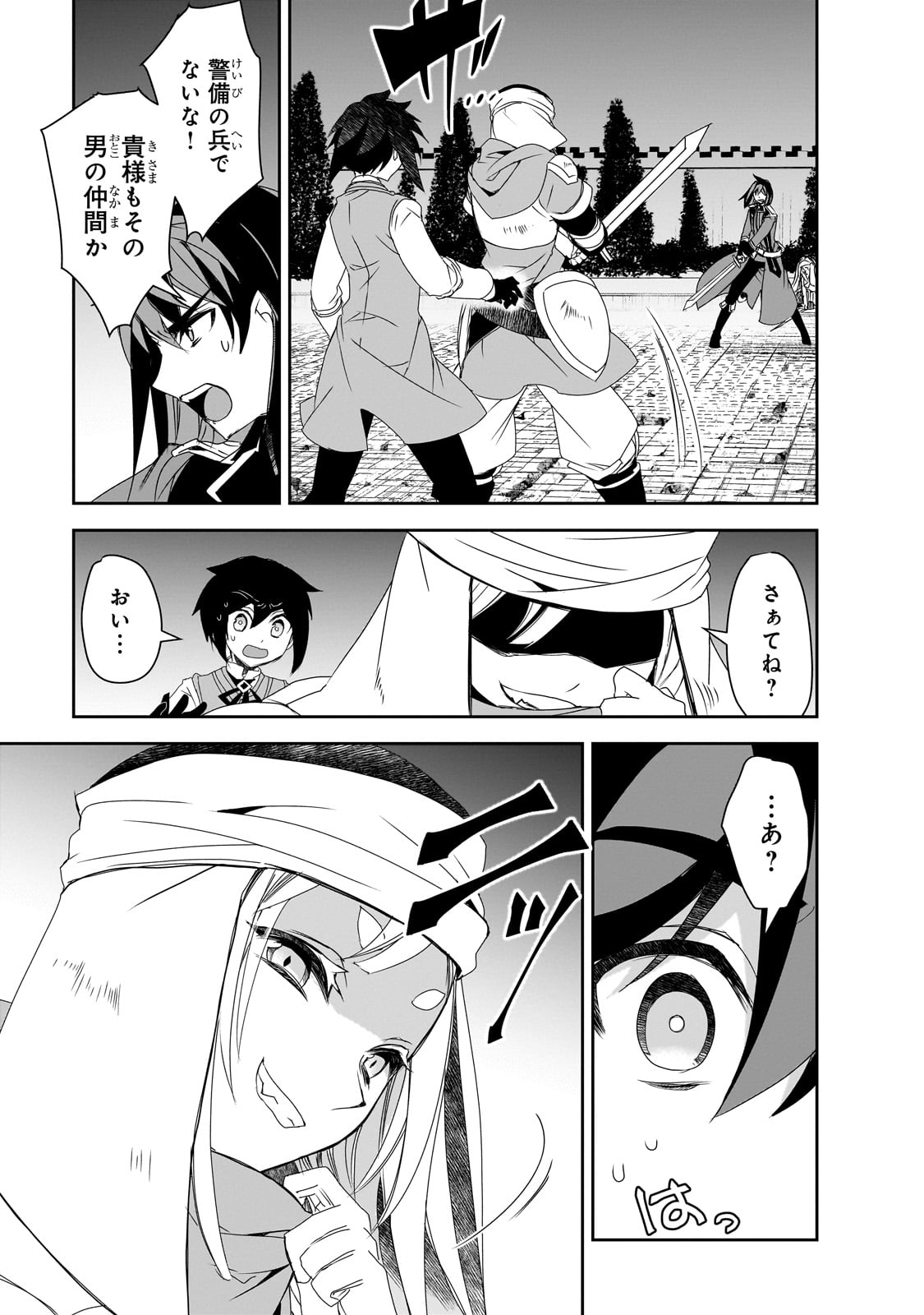 Isekai Mahou wa Okureteru! Chap 58 - Next Chap 59