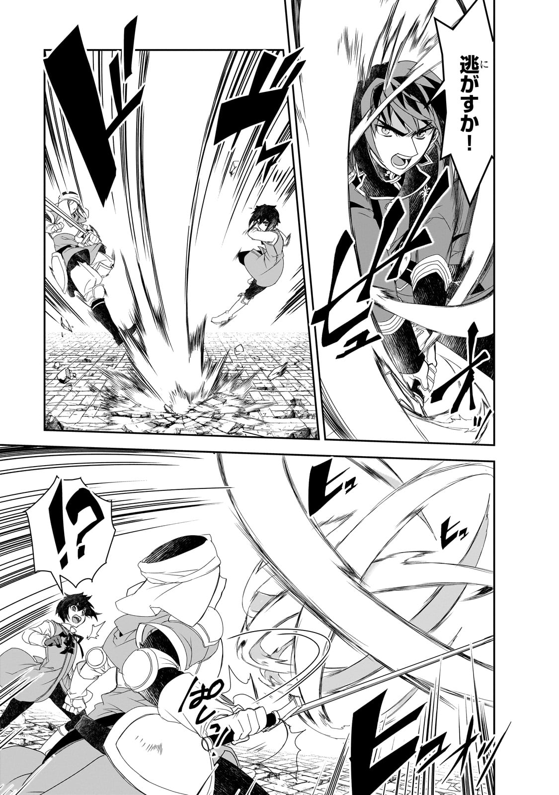 Isekai Mahou wa Okureteru! Chap 58 - Next Chap 59