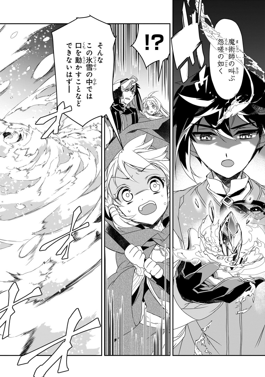 Isekai Mahou wa Okureteru! Chap 58 - Next Chap 59