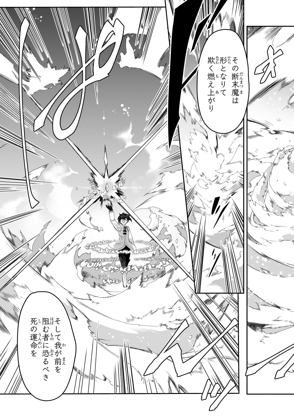 Isekai Mahou wa Okureteru! Chap 58 - Next Chap 59