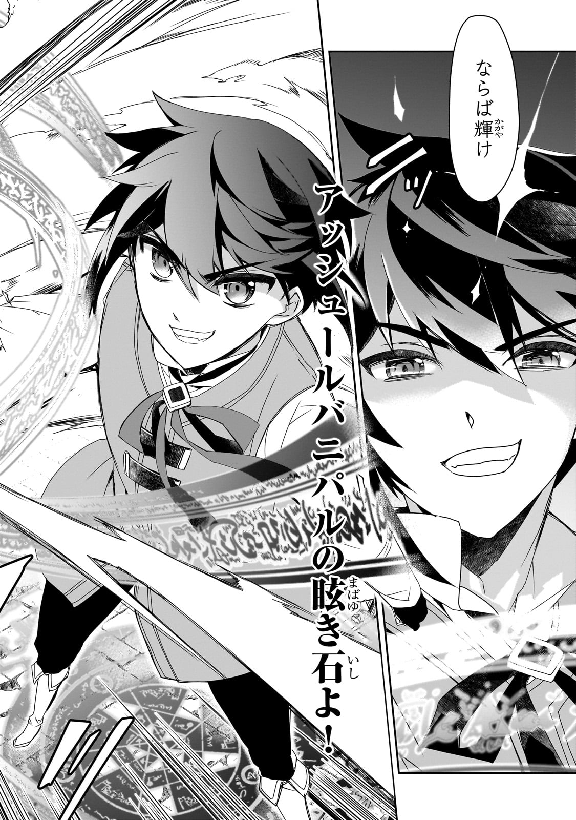 Isekai Mahou wa Okureteru! Chap 58 - Next Chap 59