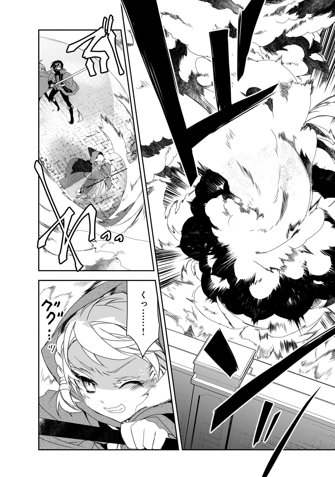 Isekai Mahou wa Okureteru! Chap 58 - Next Chap 59