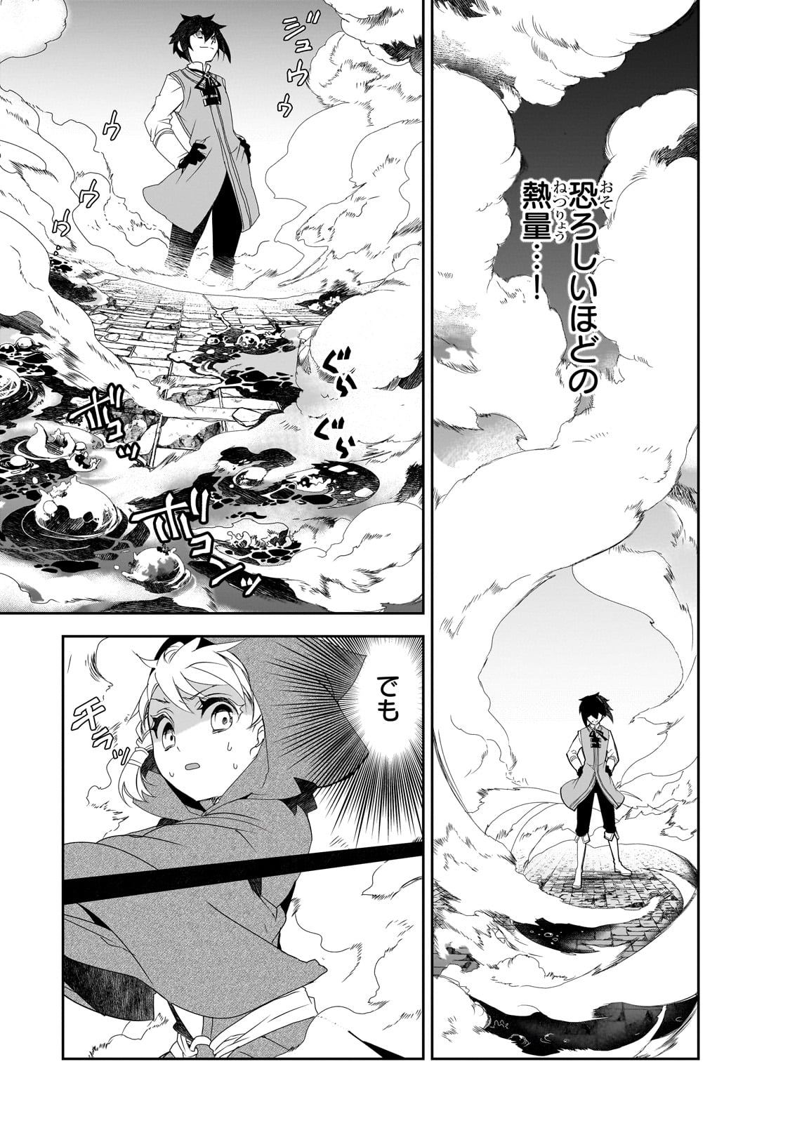 Isekai Mahou wa Okureteru! Chap 58 - Next Chap 59