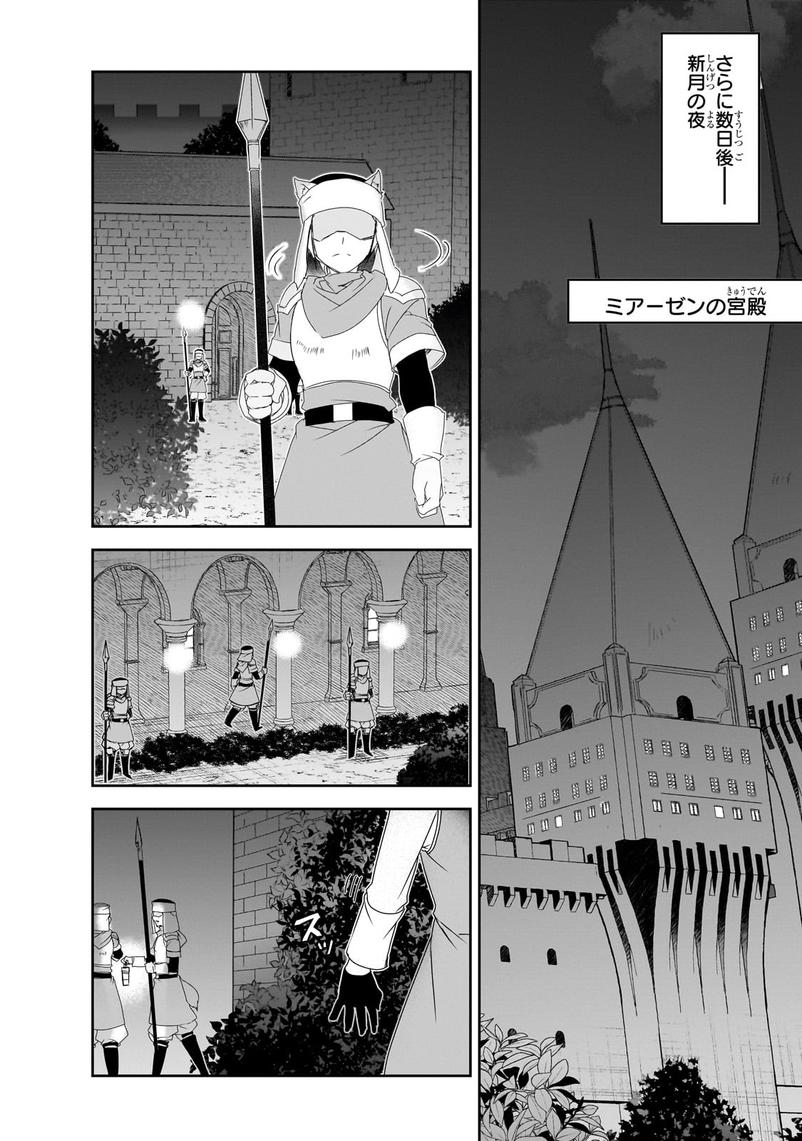 Isekai Mahou wa Okureteru! Chap 59 - Next Chap 60