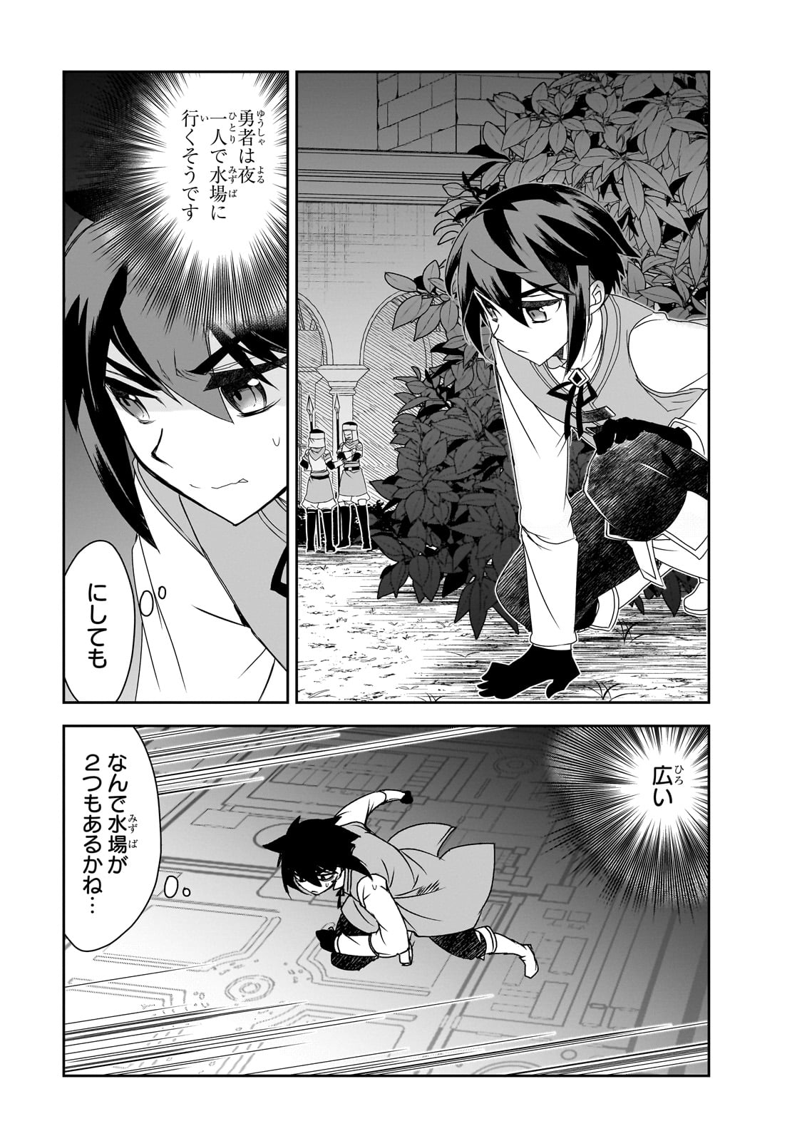 Isekai Mahou wa Okureteru! Chap 59 - Next Chap 60