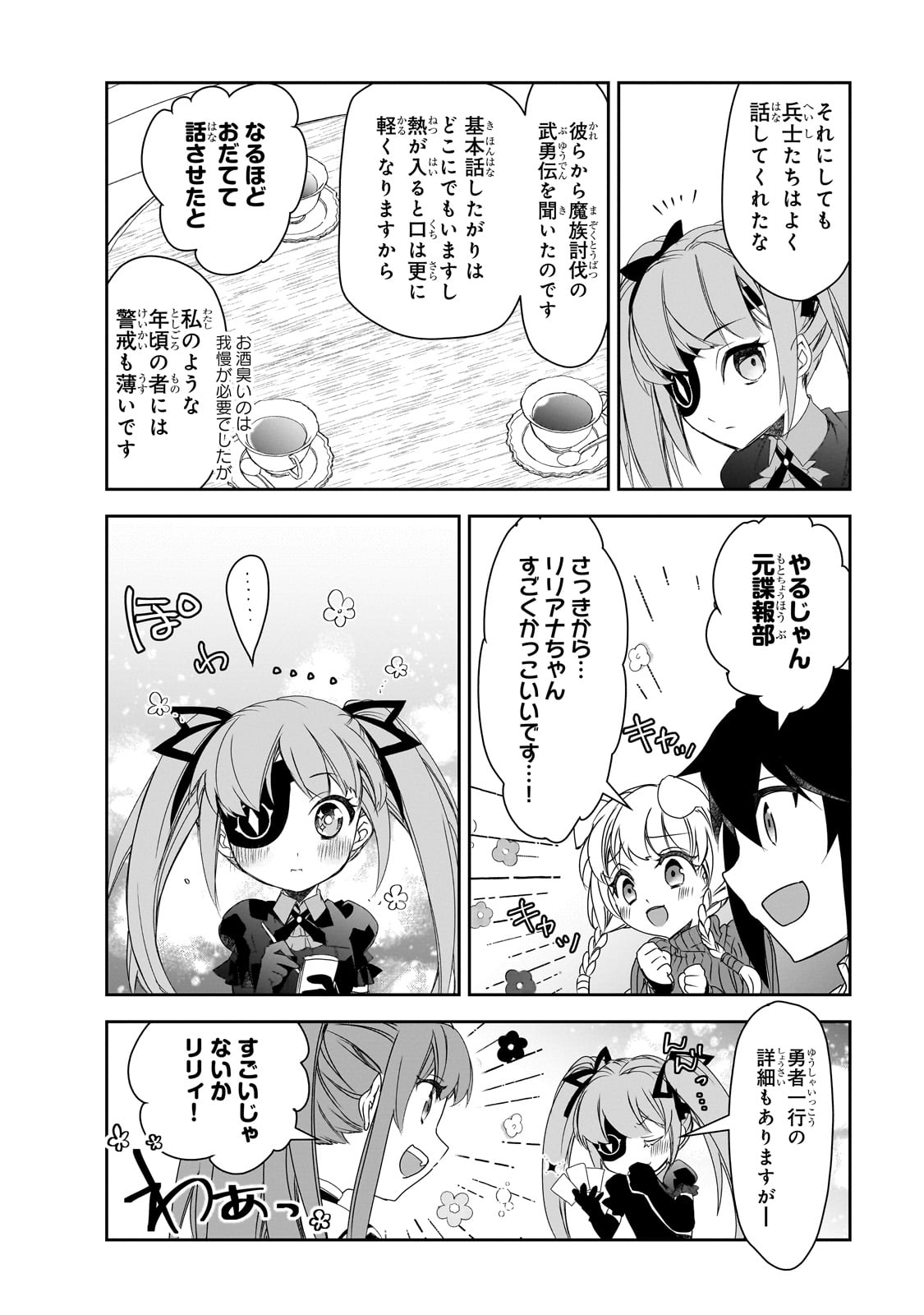 Isekai Mahou wa Okureteru! Chap 59 - Next Chap 60