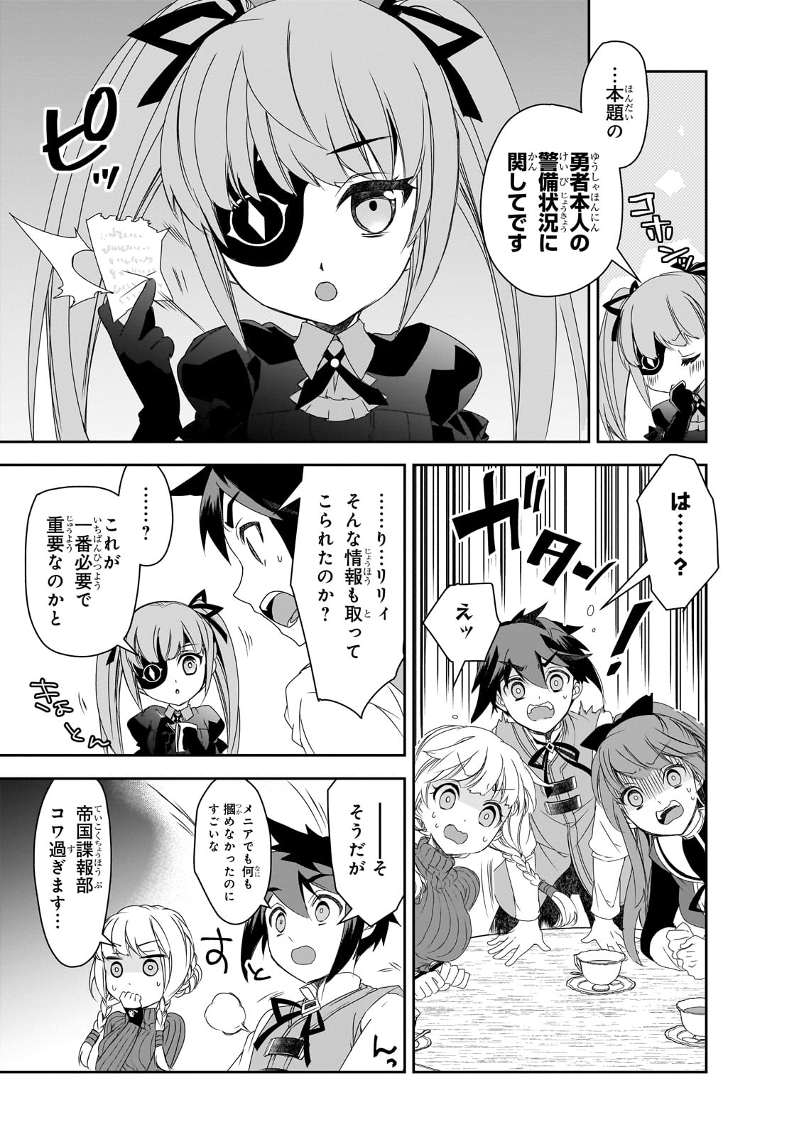 Isekai Mahou wa Okureteru! Chap 59 - Next Chap 60