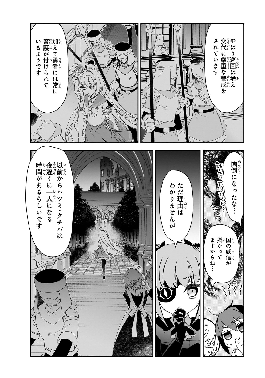 Isekai Mahou wa Okureteru! Chap 59 - Next Chap 60