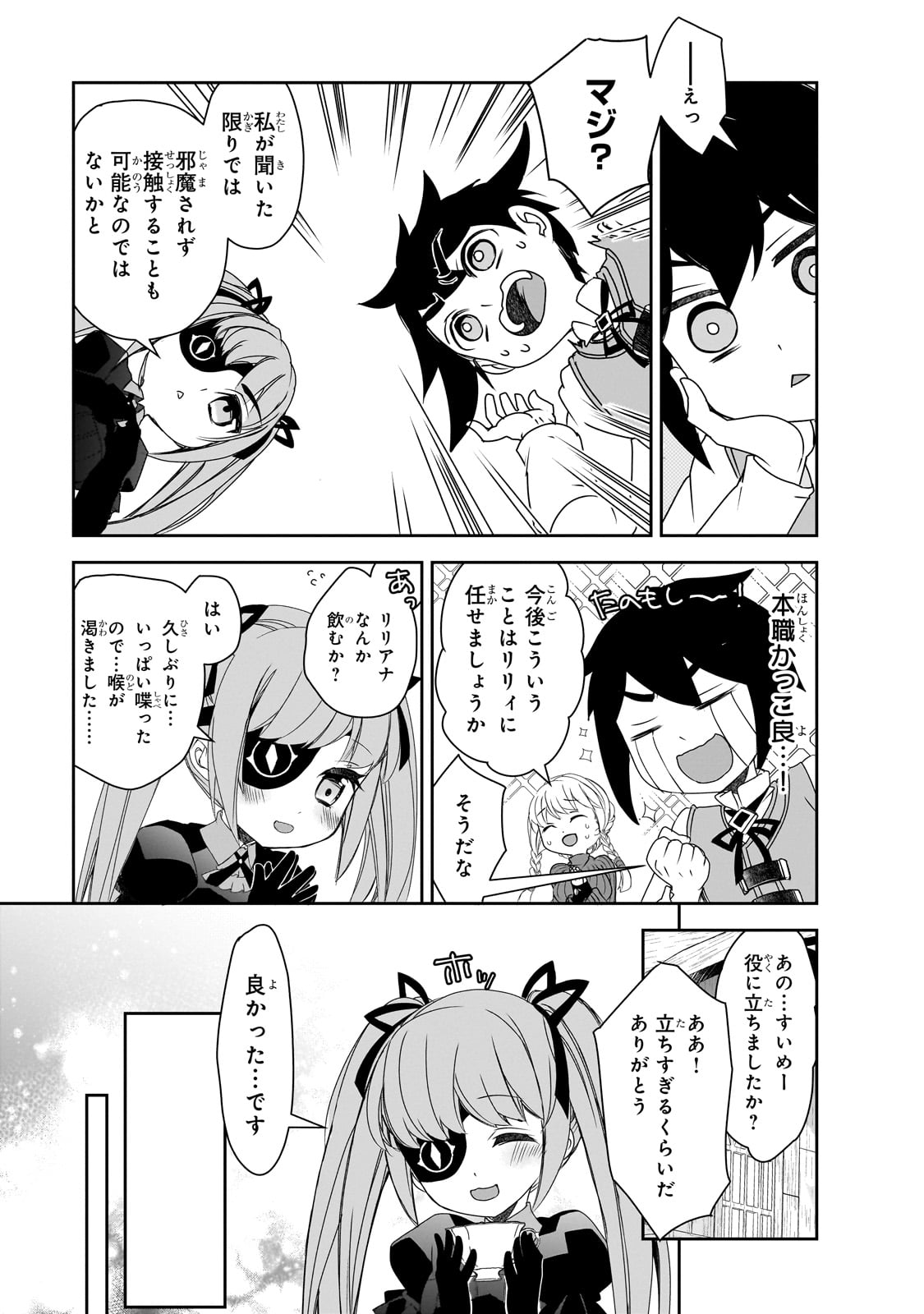 Isekai Mahou wa Okureteru! Chap 59 - Next Chap 60