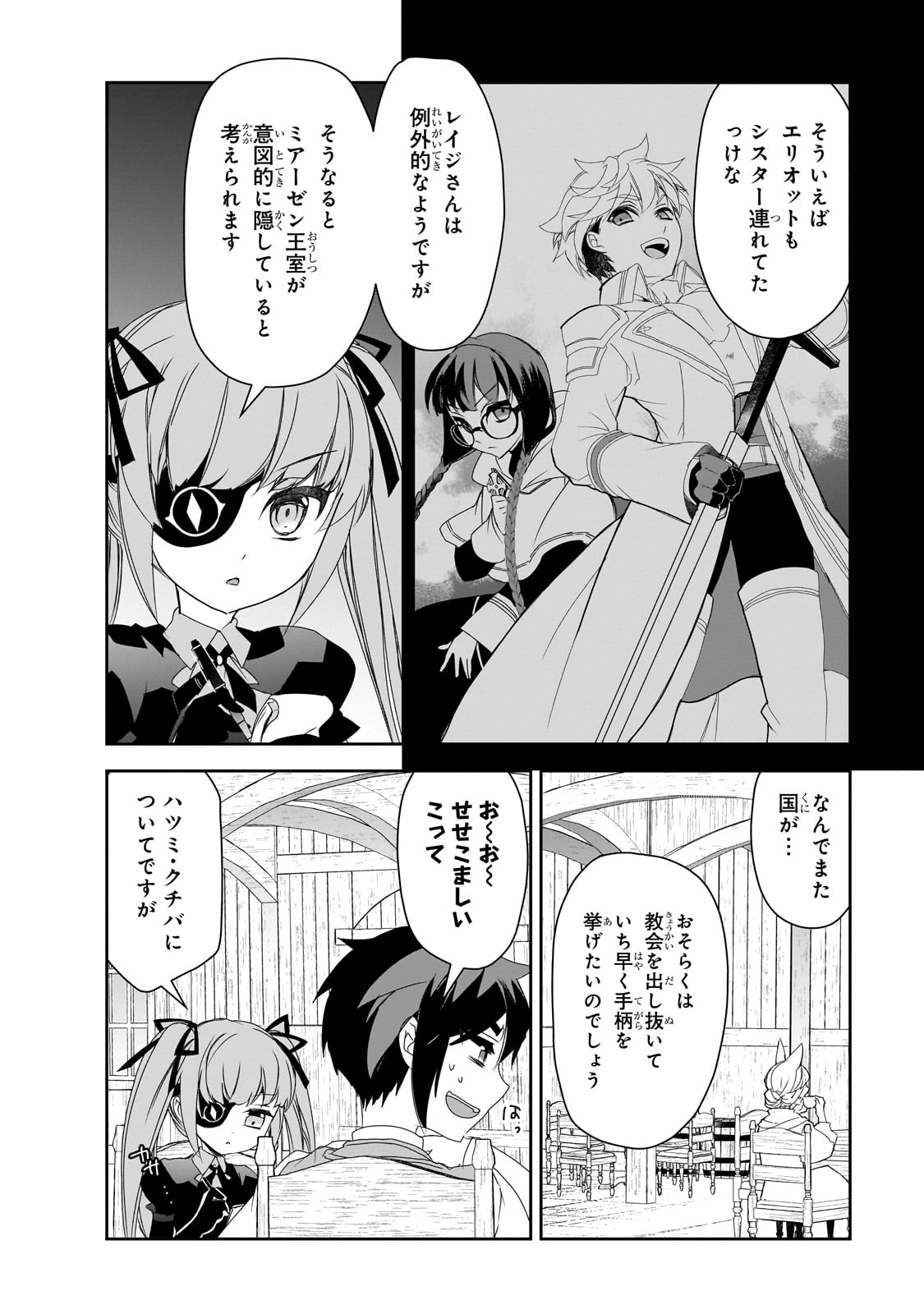 Isekai Mahou wa Okureteru! Chap 59 - Next Chap 60