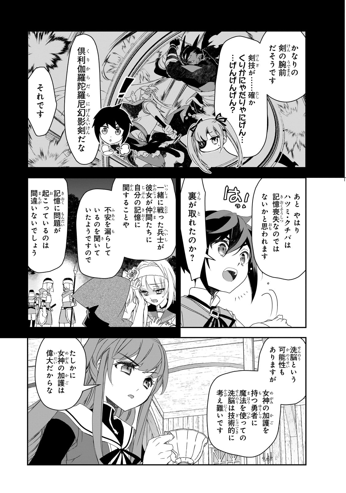 Isekai Mahou wa Okureteru! Chap 59 - Next Chap 60