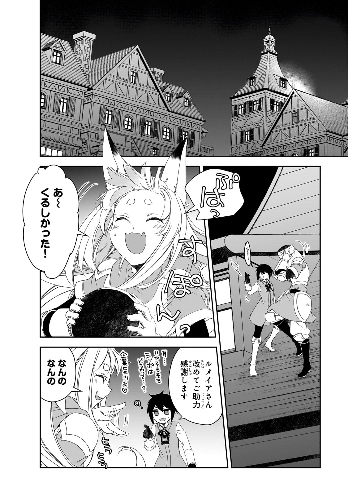 Isekai Mahou wa Okureteru! Chap 59 - Next Chap 60