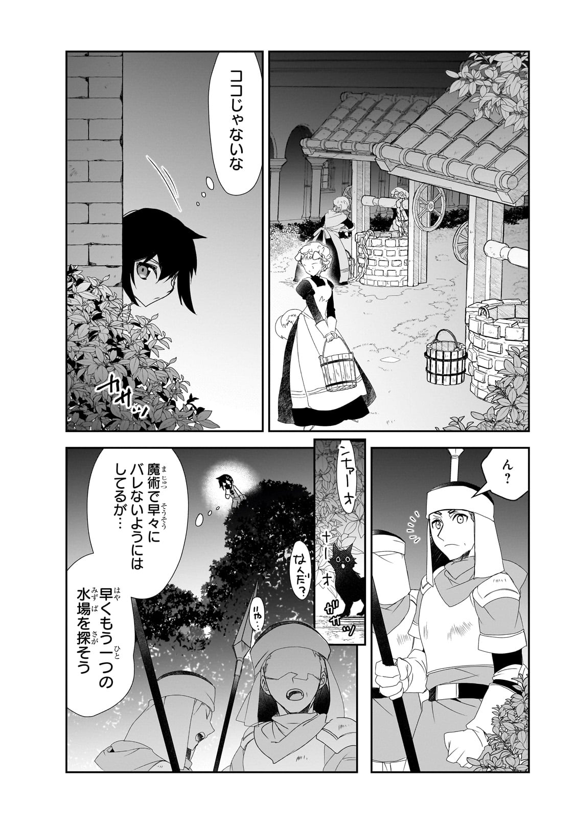 Isekai Mahou wa Okureteru! Chap 59 - Next Chap 60