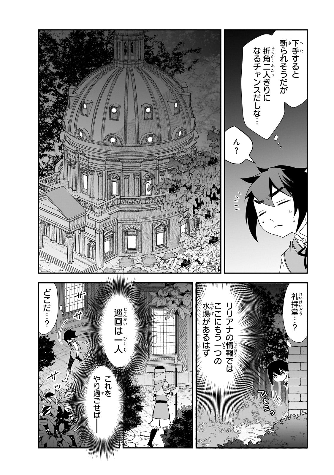 Isekai Mahou wa Okureteru! Chap 59 - Next Chap 60
