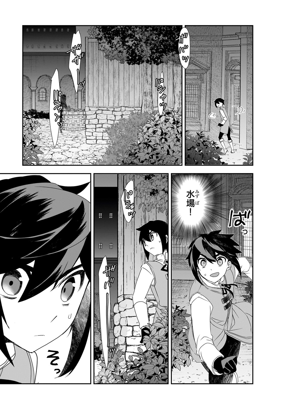 Isekai Mahou wa Okureteru! Chap 59 - Next Chap 60