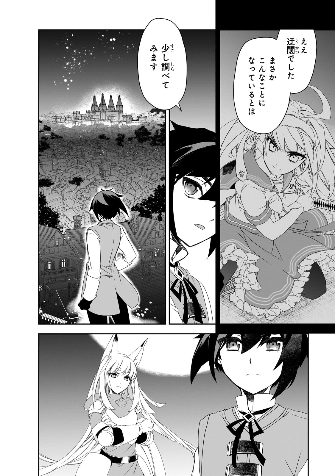 Isekai Mahou wa Okureteru! Chap 59 - Next Chap 60