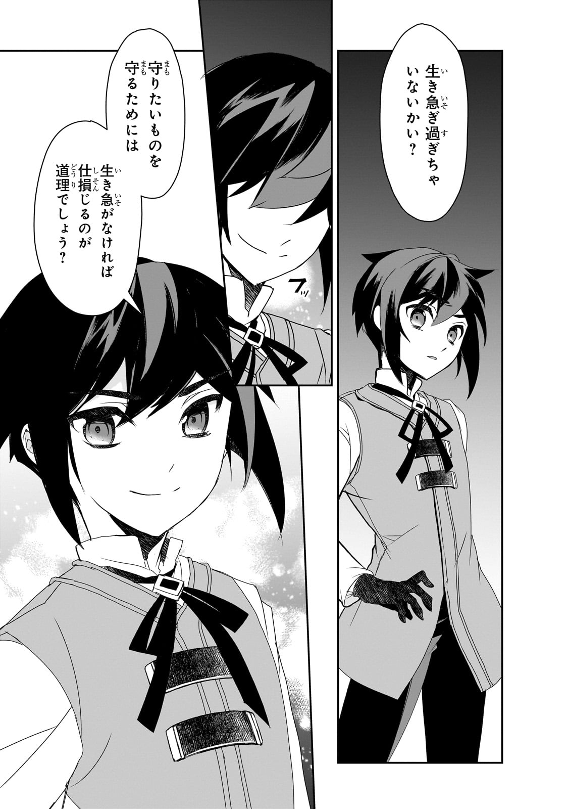 Isekai Mahou wa Okureteru! Chap 59 - Next Chap 60