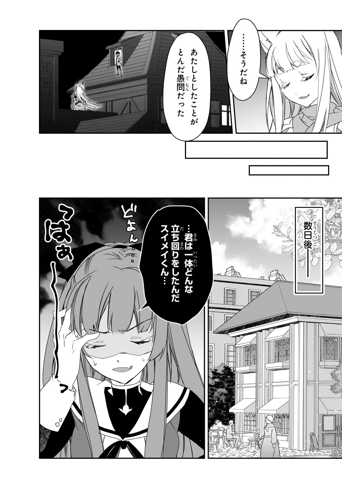 Isekai Mahou wa Okureteru! Chap 59 - Next Chap 60