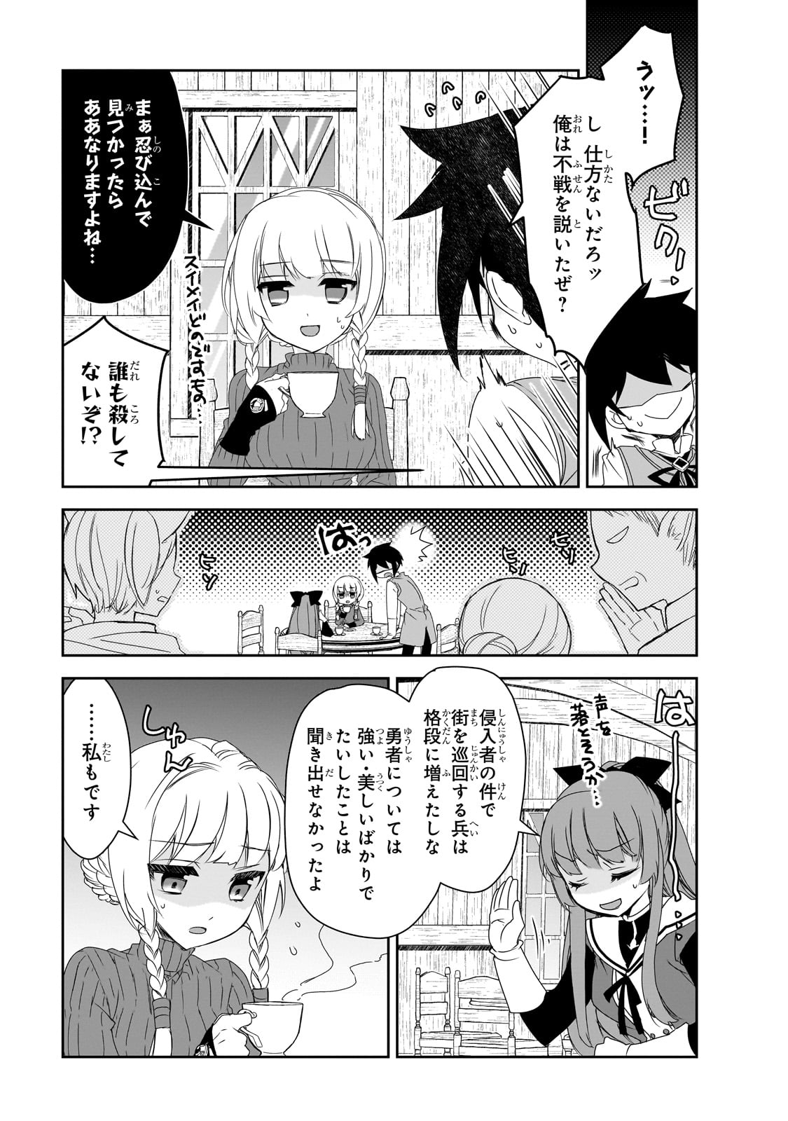 Isekai Mahou wa Okureteru! Chap 59 - Next Chap 60