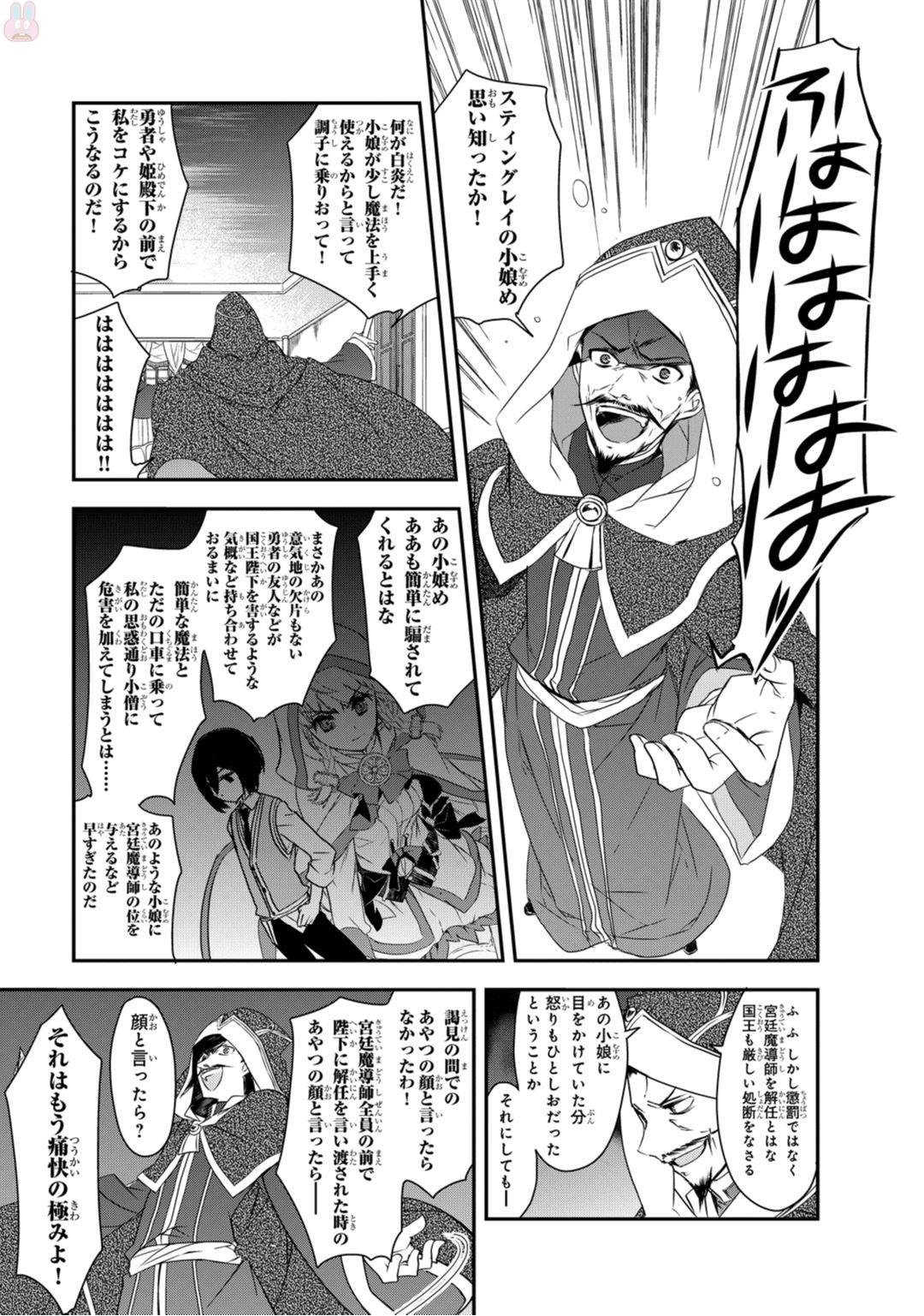 Isekai Mahou wa Okureteru! Chap 5 - Next Chap 6