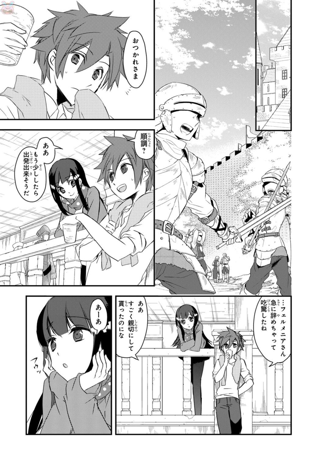 Isekai Mahou wa Okureteru! Chap 5 - Next Chap 6