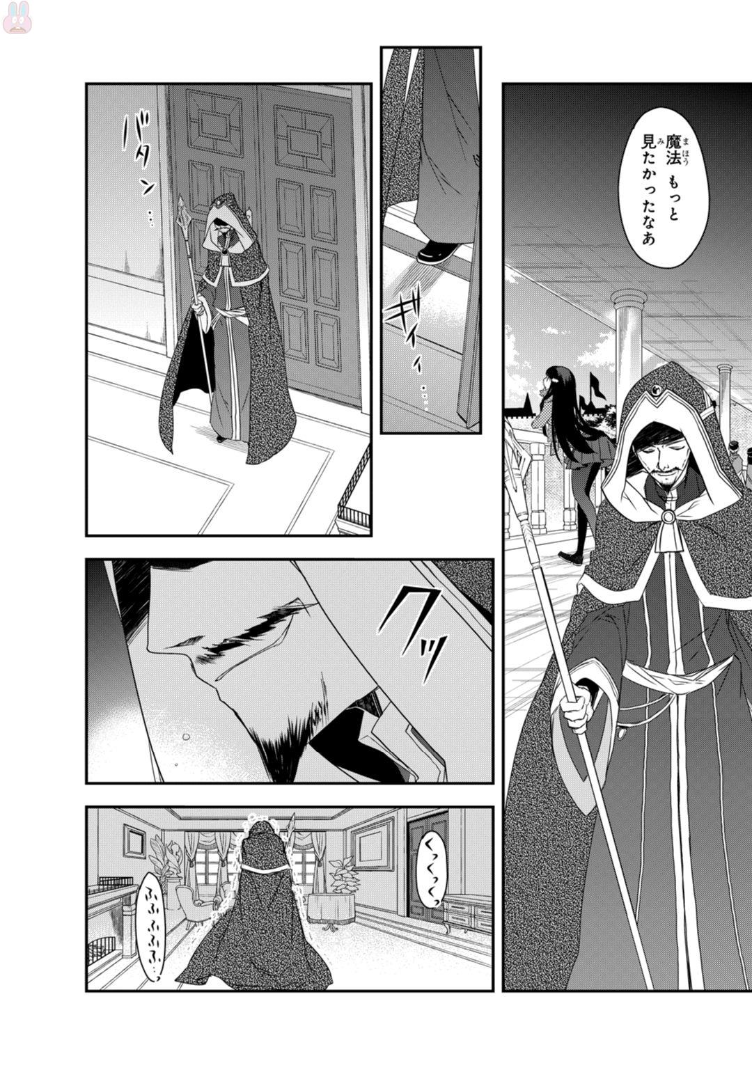 Isekai Mahou wa Okureteru! Chap 5 - Next Chap 6