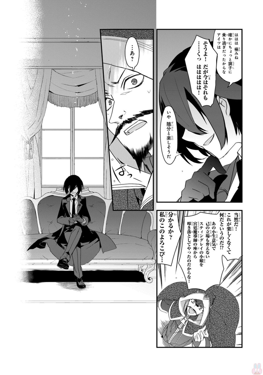 Isekai Mahou wa Okureteru! Chap 5 - Next Chap 6