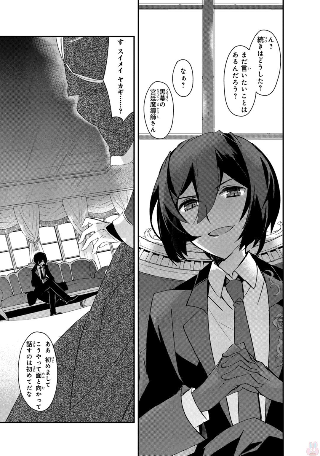 Isekai Mahou wa Okureteru! Chap 5 - Next Chap 6