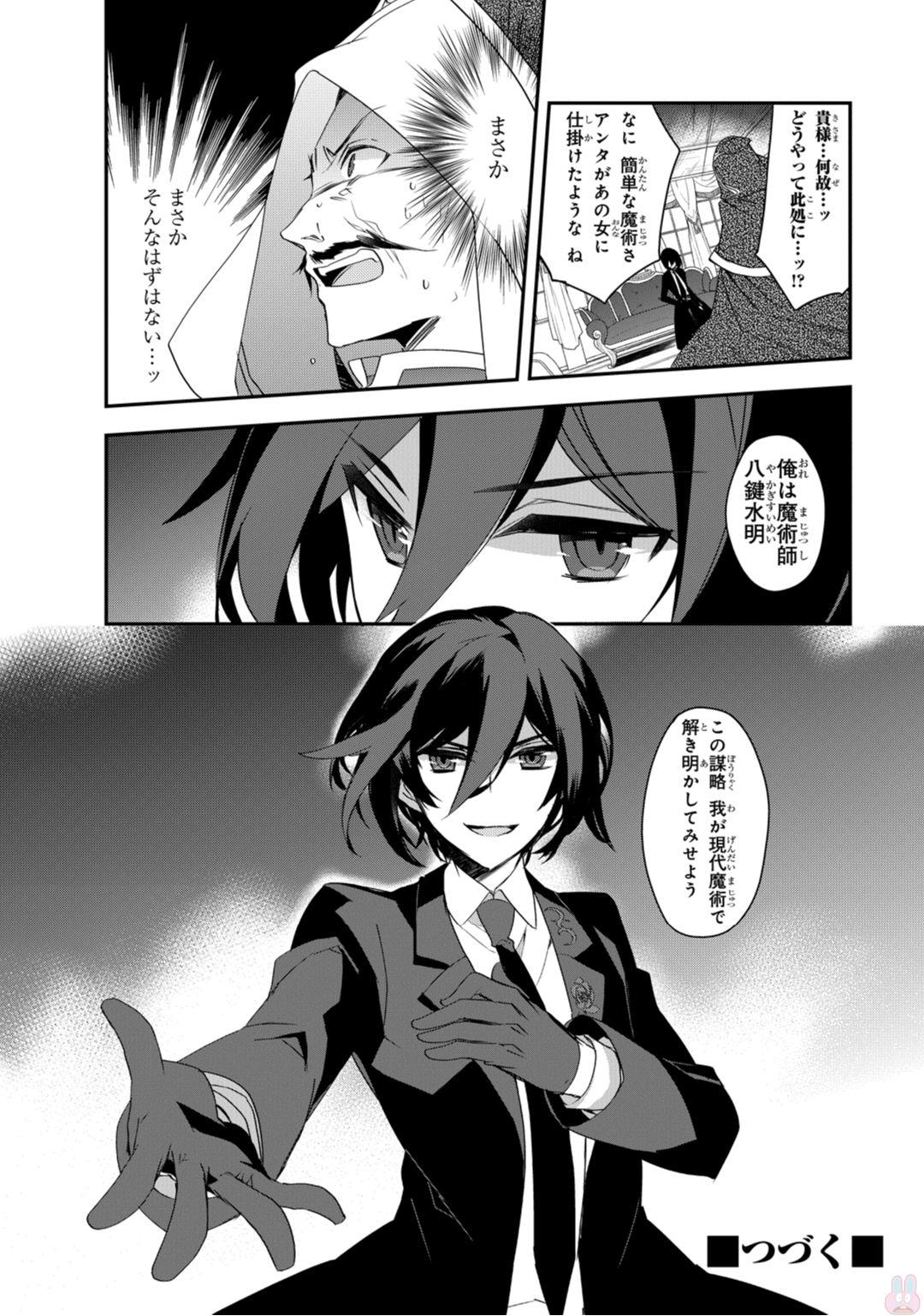 Isekai Mahou wa Okureteru! Chap 5 - Next Chap 6