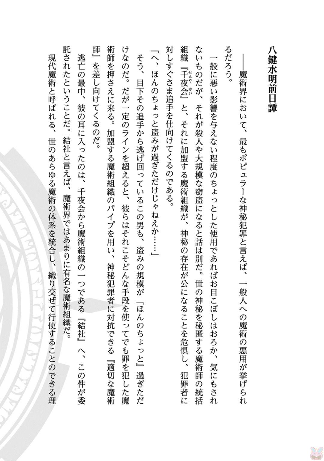 Isekai Mahou wa Okureteru! Chap 5 - Next Chap 6