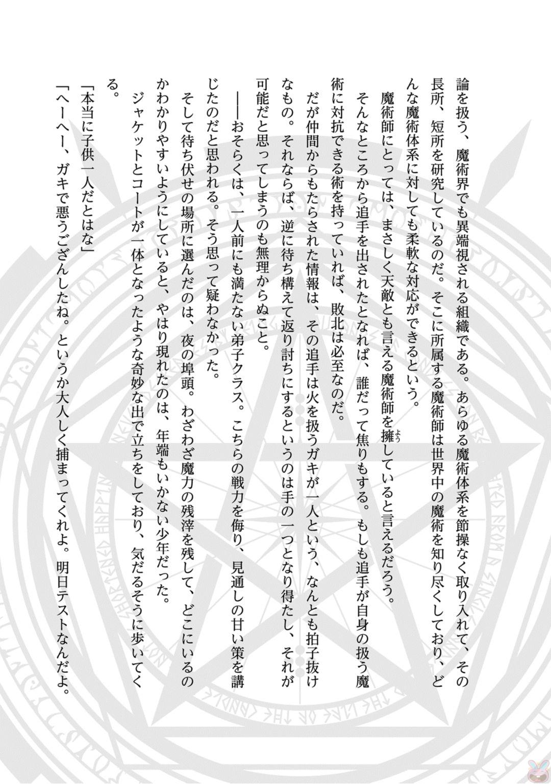 Isekai Mahou wa Okureteru! Chap 5 - Next Chap 6