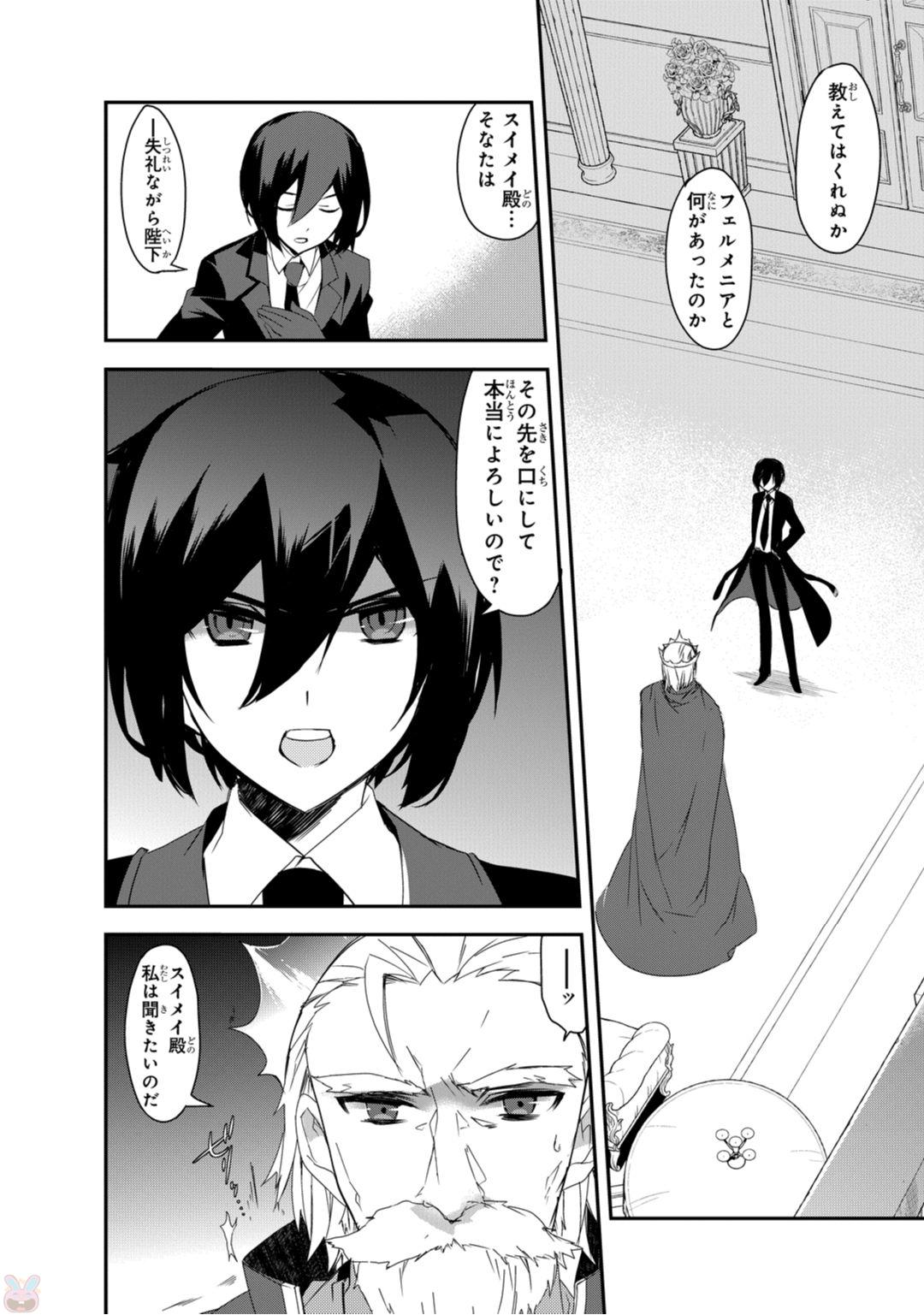 Isekai Mahou wa Okureteru! Chap 5 - Next Chap 6