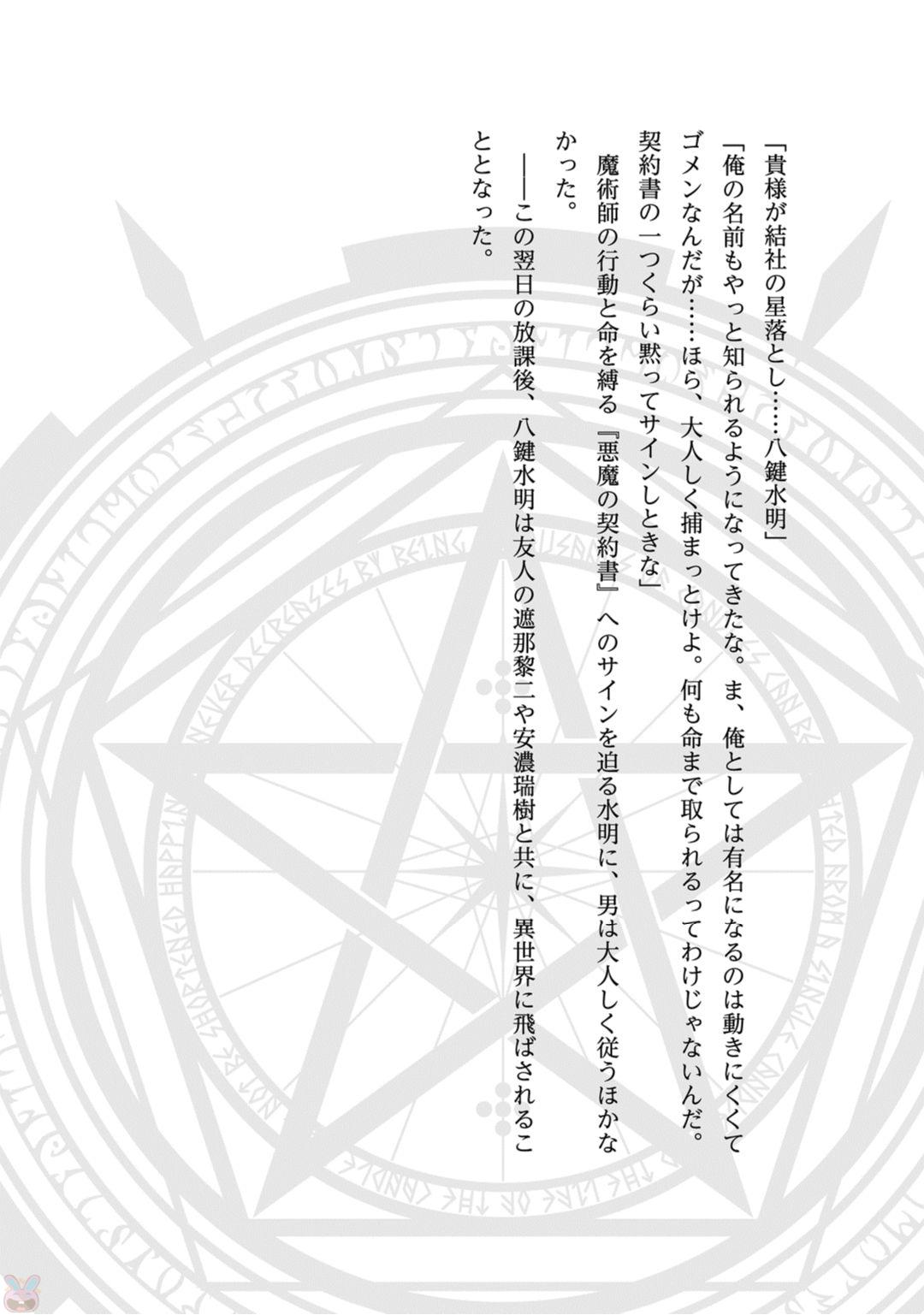 Isekai Mahou wa Okureteru! Chap 5 - Next Chap 6