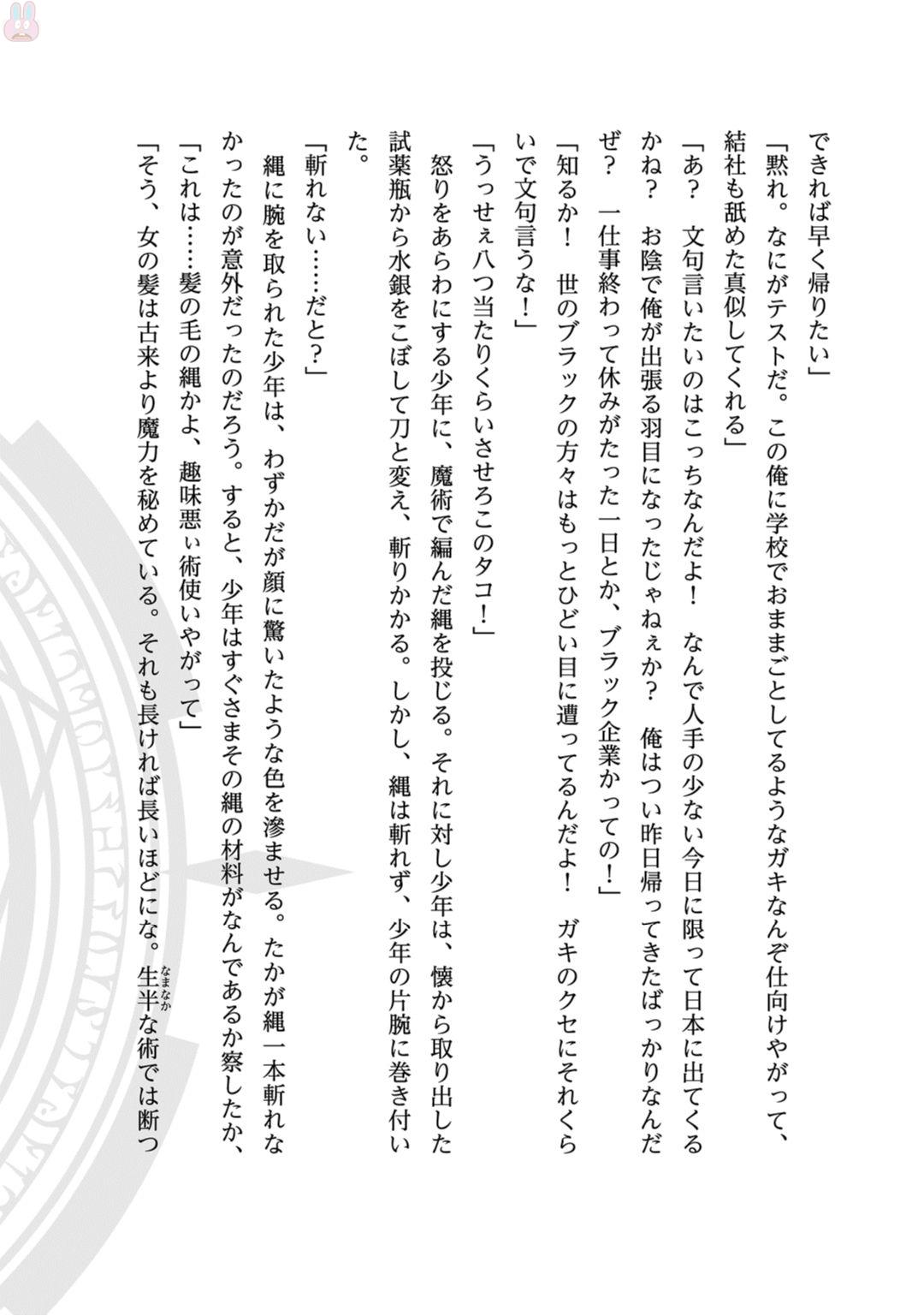 Isekai Mahou wa Okureteru! Chap 5 - Next Chap 6