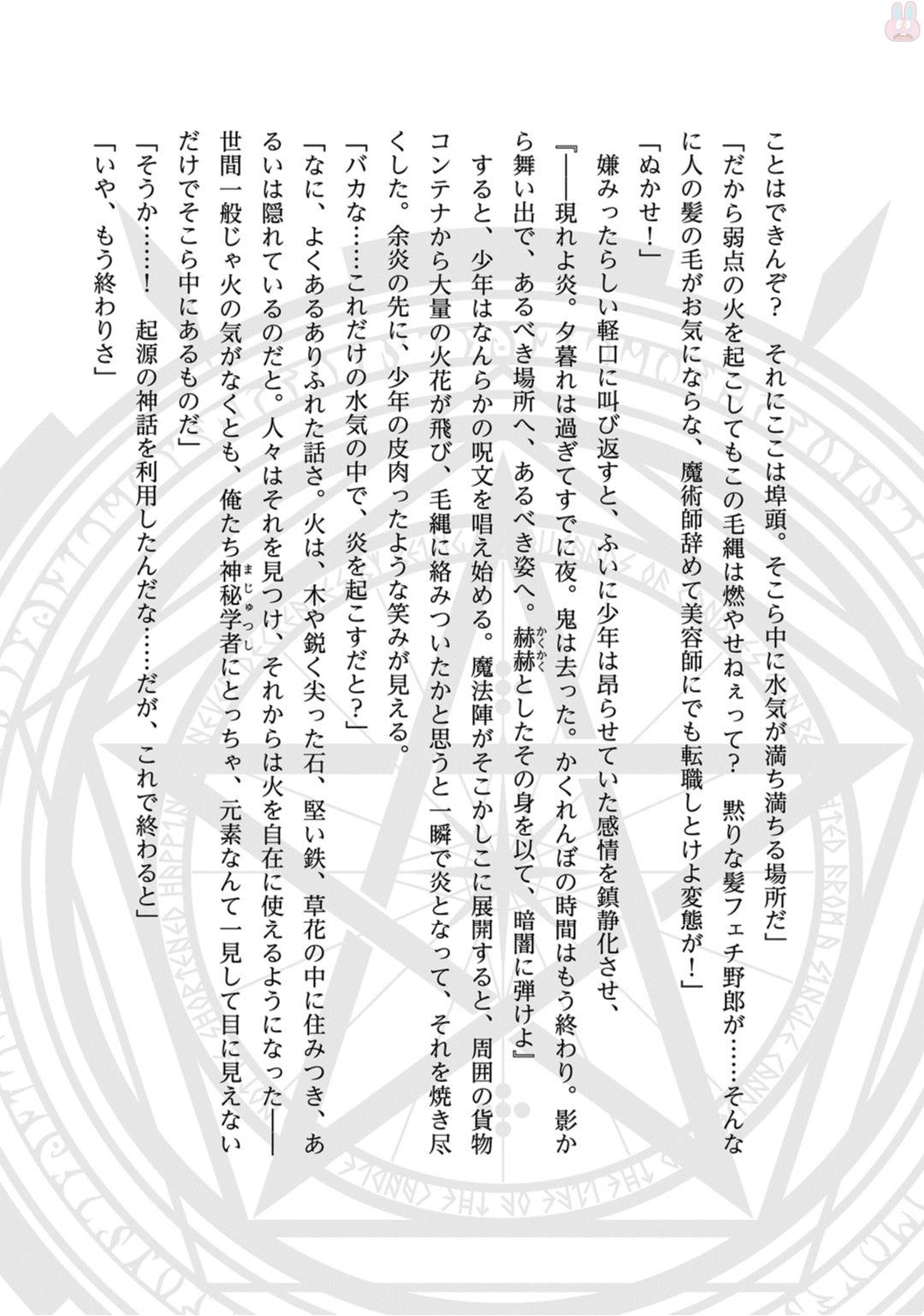 Isekai Mahou wa Okureteru! Chap 5 - Next Chap 6