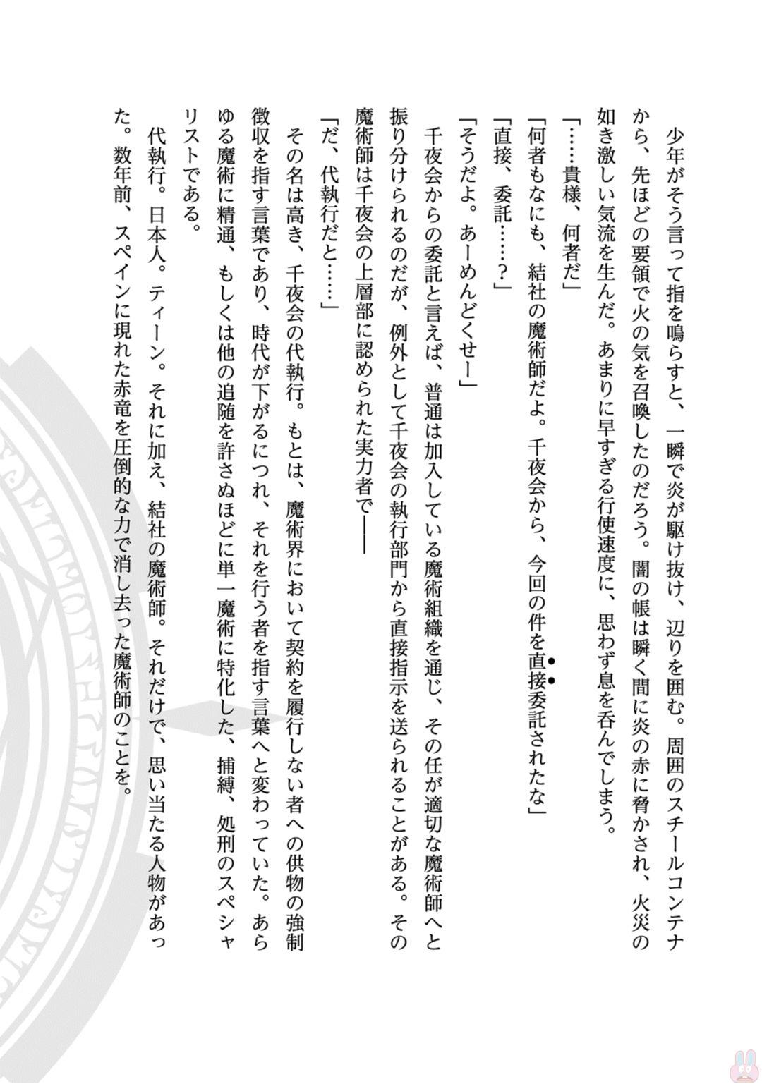 Isekai Mahou wa Okureteru! Chap 5 - Next Chap 6