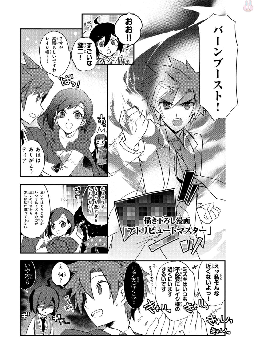 Isekai Mahou wa Okureteru! Chap 5 - Next Chap 6