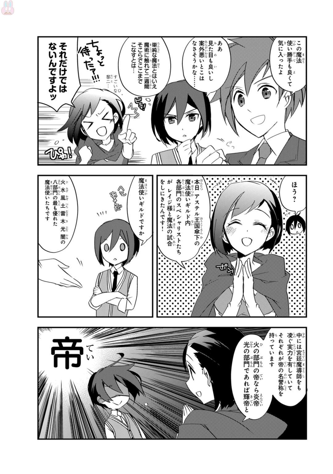 Isekai Mahou wa Okureteru! Chap 5 - Next Chap 6