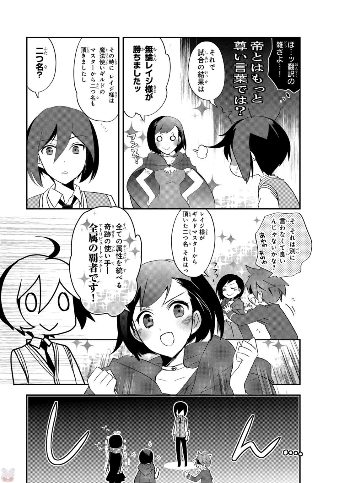 Isekai Mahou wa Okureteru! Chap 5 - Next Chap 6