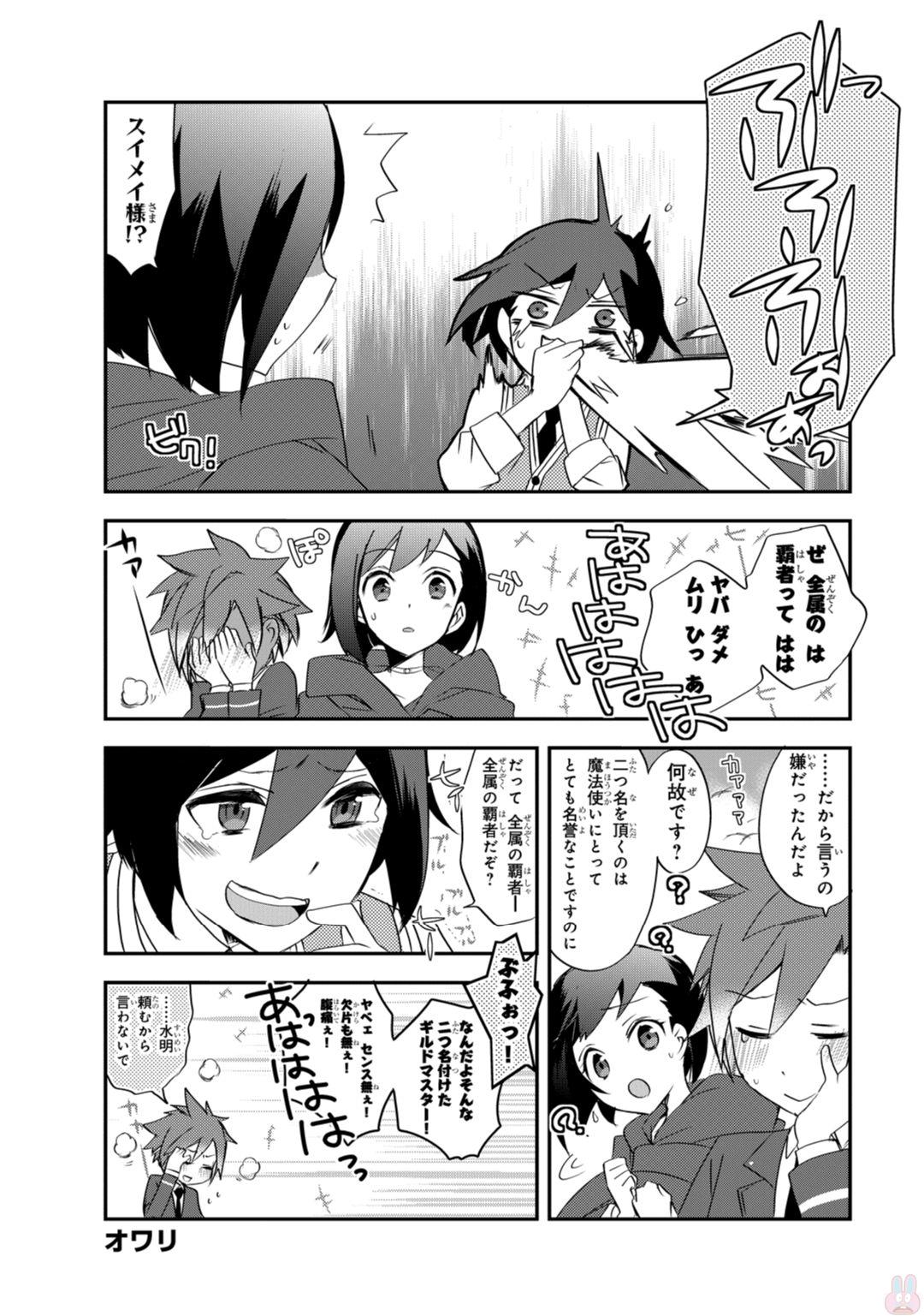 Isekai Mahou wa Okureteru! Chap 5 - Next Chap 6