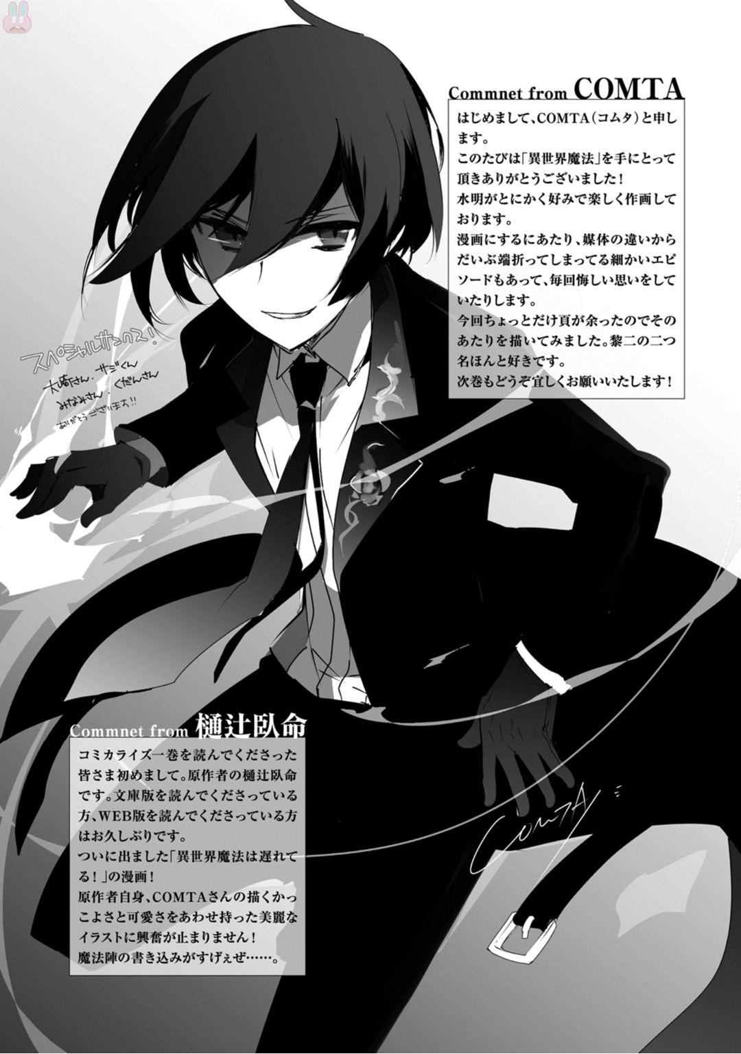 Isekai Mahou wa Okureteru! Chap 5 - Next Chap 6