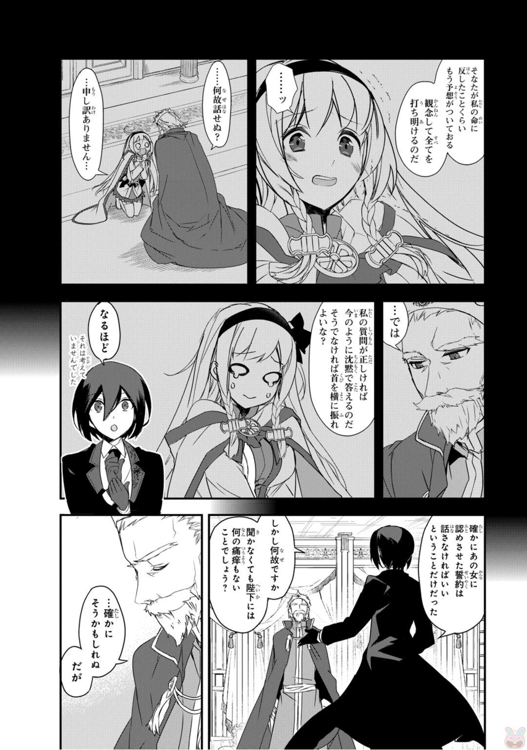 Isekai Mahou wa Okureteru! Chap 5 - Next Chap 6