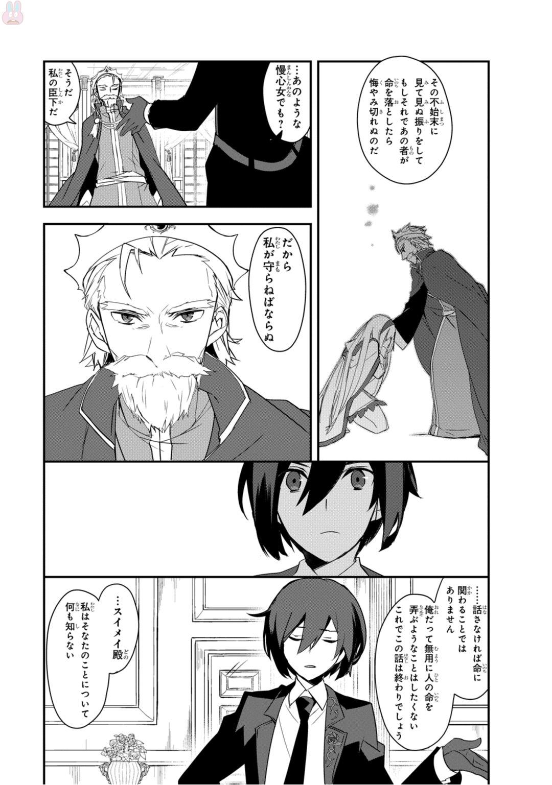 Isekai Mahou wa Okureteru! Chap 5 - Next Chap 6