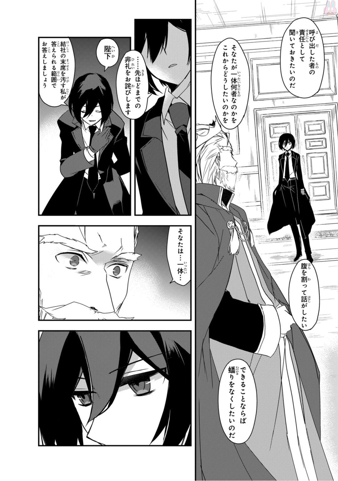 Isekai Mahou wa Okureteru! Chap 5 - Next Chap 6