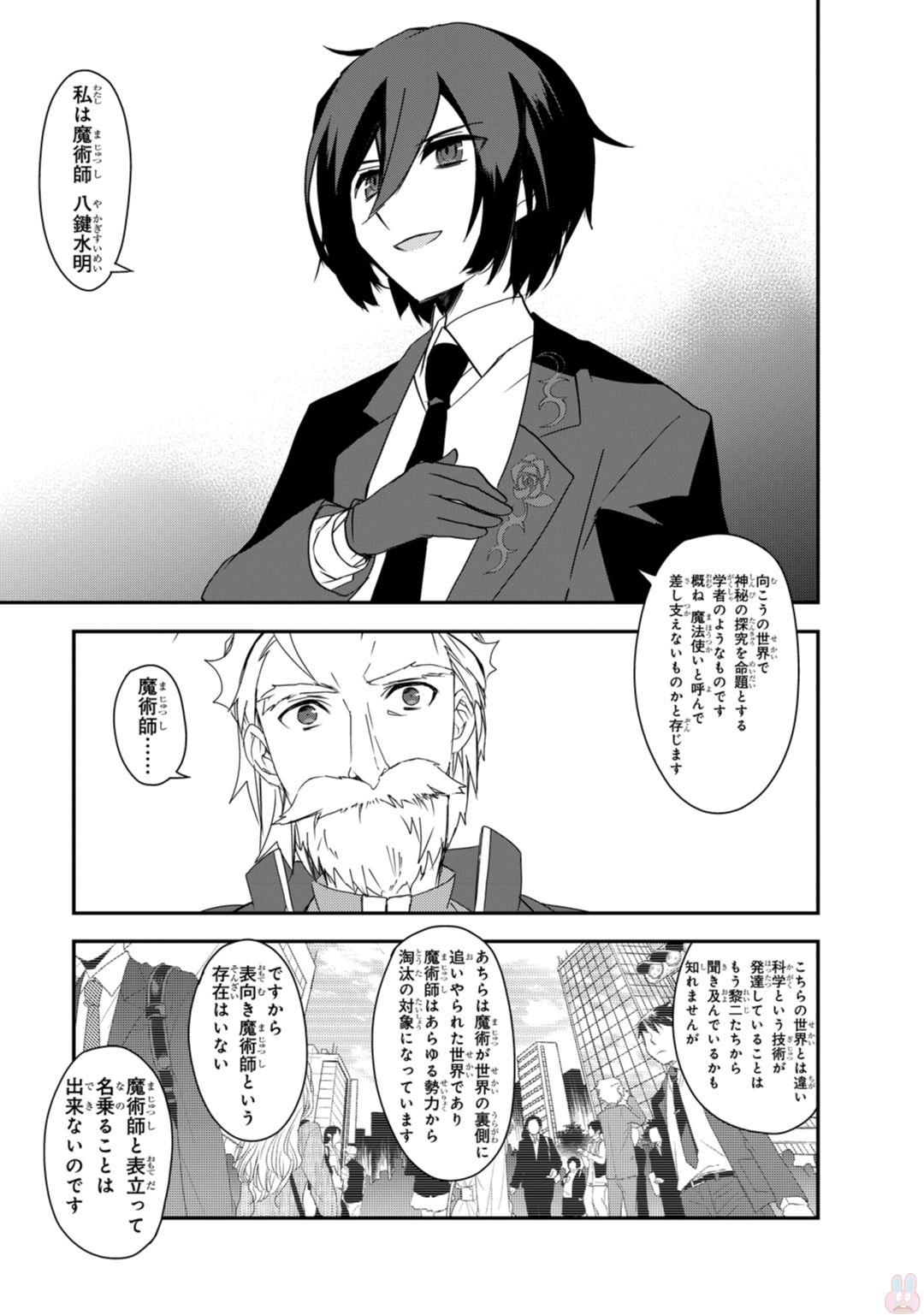 Isekai Mahou wa Okureteru! Chap 5 - Next Chap 6