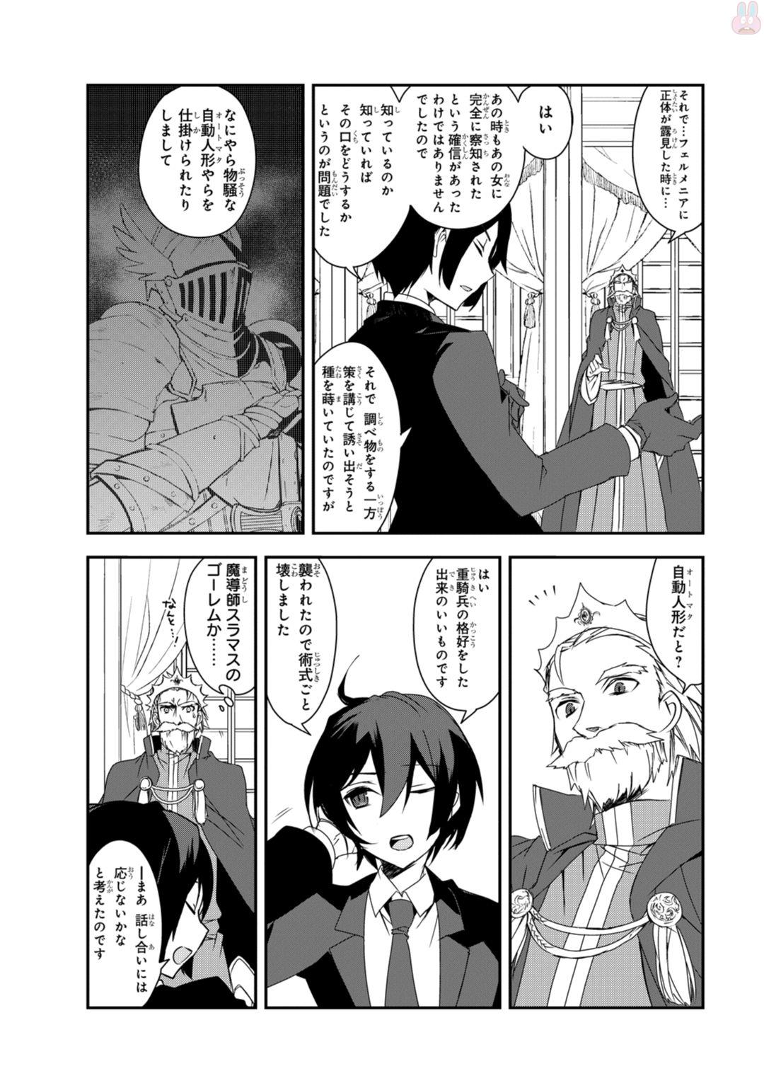 Isekai Mahou wa Okureteru! Chap 5 - Next Chap 6