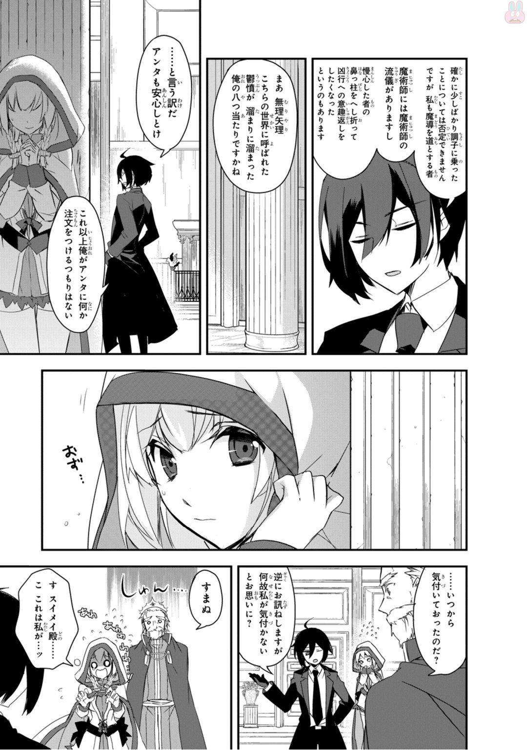 Isekai Mahou wa Okureteru! Chap 5 - Next Chap 6