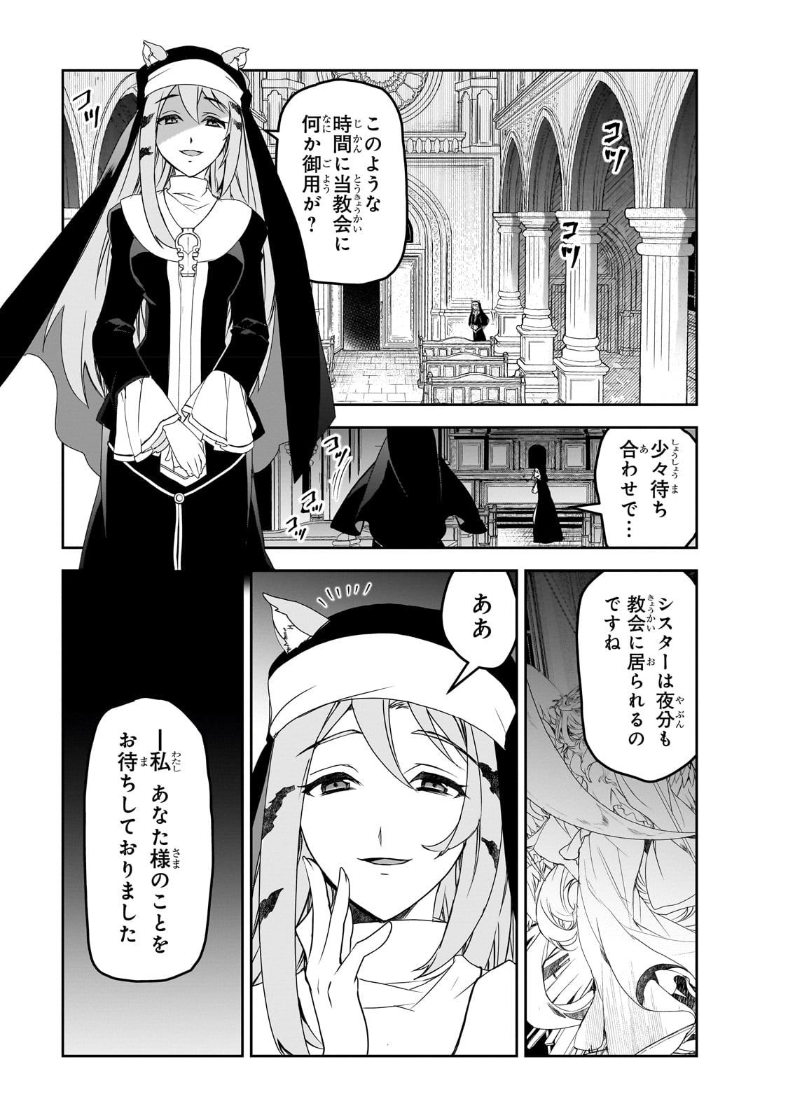 Isekai Mahou wa Okureteru! Chap 50 - Next Chap 51