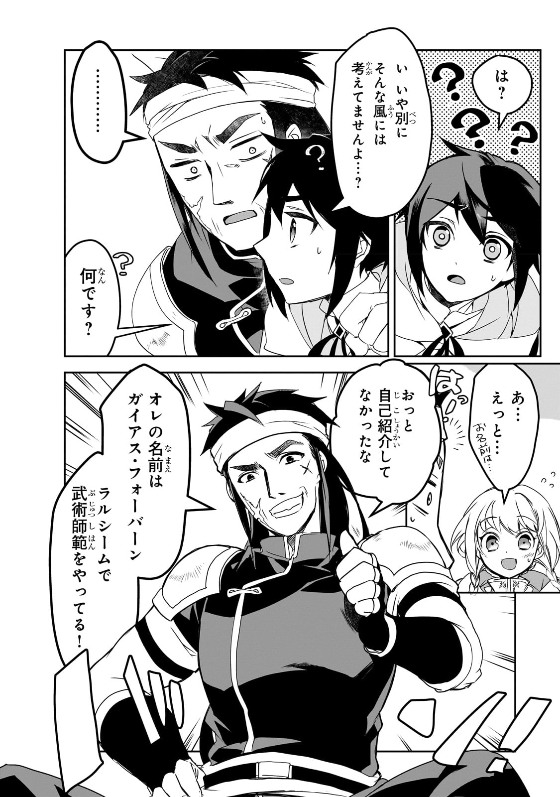 Isekai Mahou wa Okureteru! Chap 50 - Next Chap 51